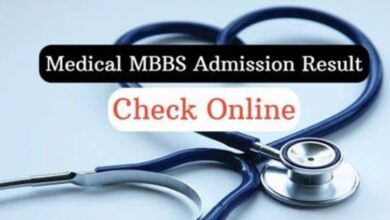 MBBS Admission Result Online Check 2025