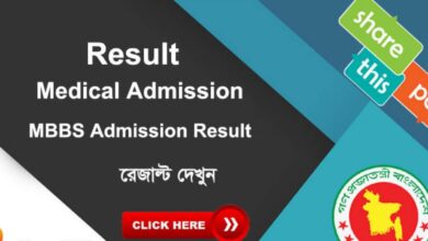 MBBS Admission Result PDF download 2025