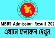 MBBS Result 2025