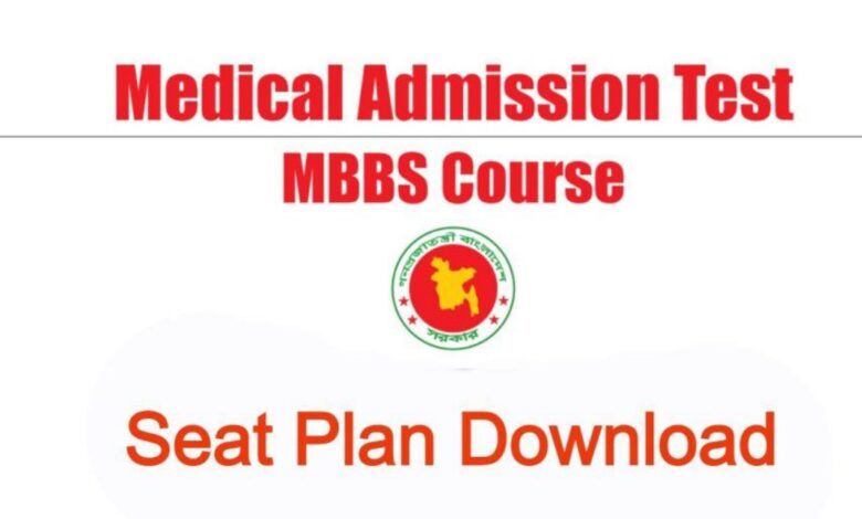 MEDICAL Admission Test 2024-2025 Seat Plan