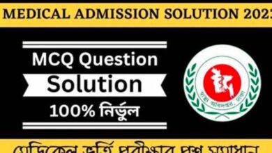 Mbbs Admission Question 2025