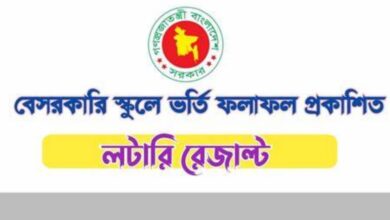 Non govt medical college admission result pdf 2025